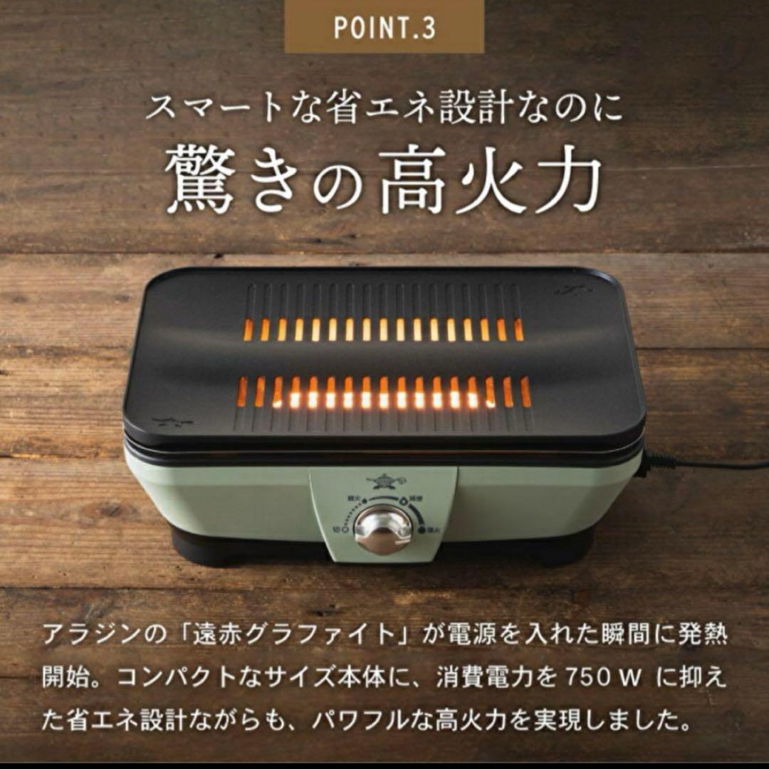 【新品未開封】 Aladdin グラファイト ミニグリラー CAG-MG7A