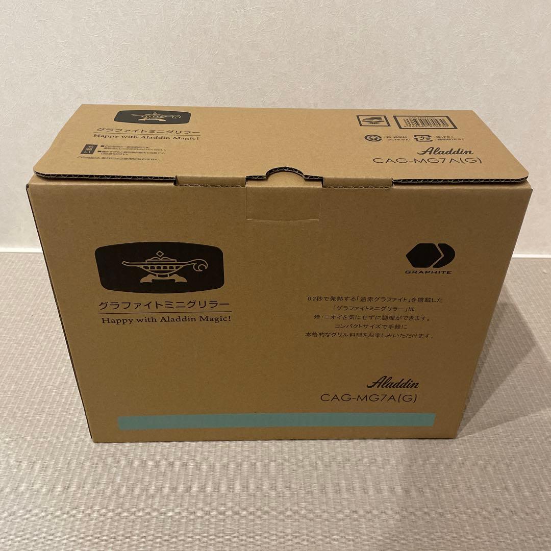 【新品未開封】 Aladdin グラファイト ミニグリラー CAG-MG7A