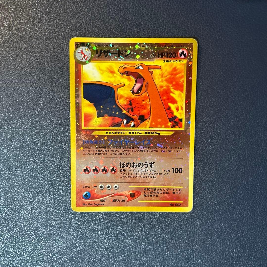 PSA10 リザードン NEO 旧裏 プレミアムファイル2 ファイヤーレイズ