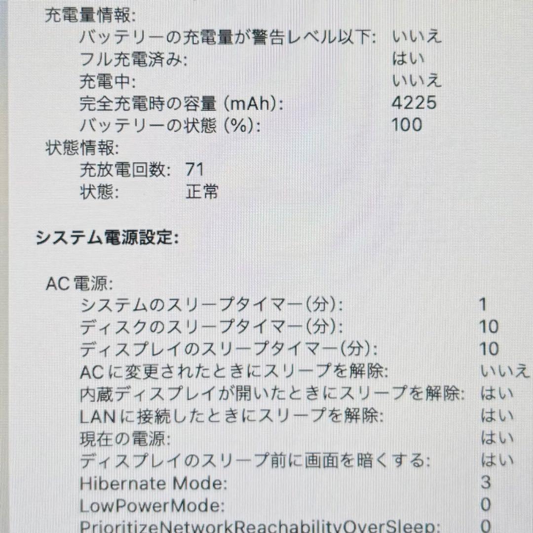 【超美品】MacBook Air MWTL2J/A ゴールド