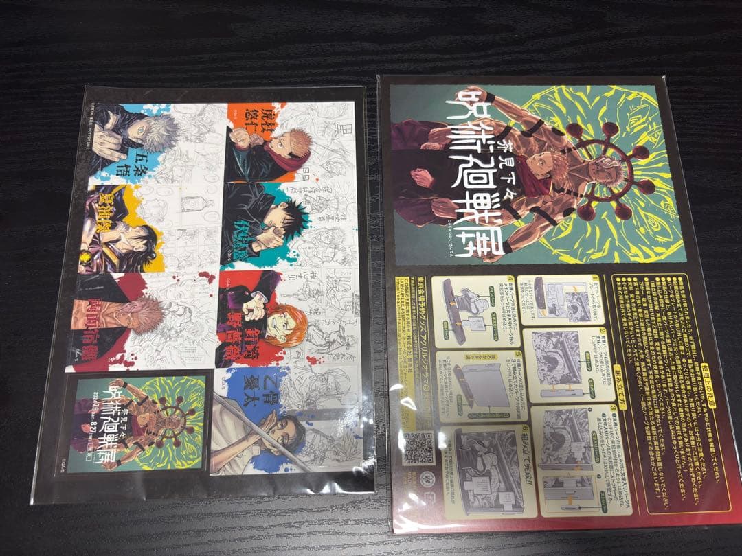【最安値】呪術廻戦展 予約グッズ&入場特典ステッカー