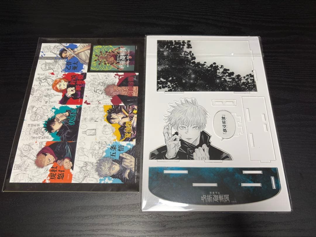 【最安値】呪術廻戦展 予約グッズ&入場特典ステッカー