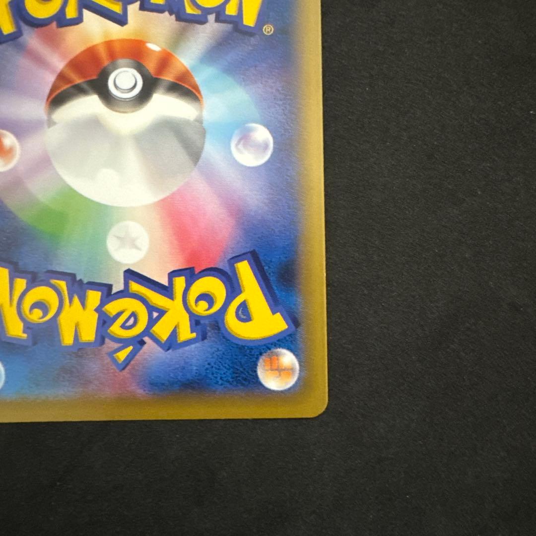 ［状態A］ポケモンカード　マギアナEX 055/054