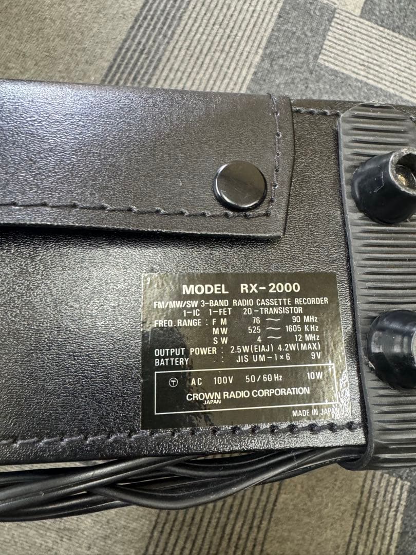 昭和レトロ CROWN(クラウン)RX-2000
