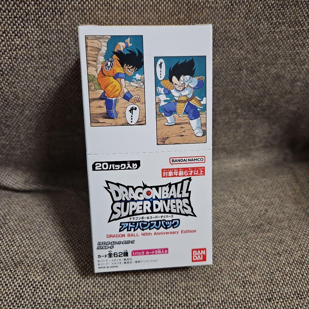 ドラゴンボールスーパーダイバーズ　アドバンスパック　1Box