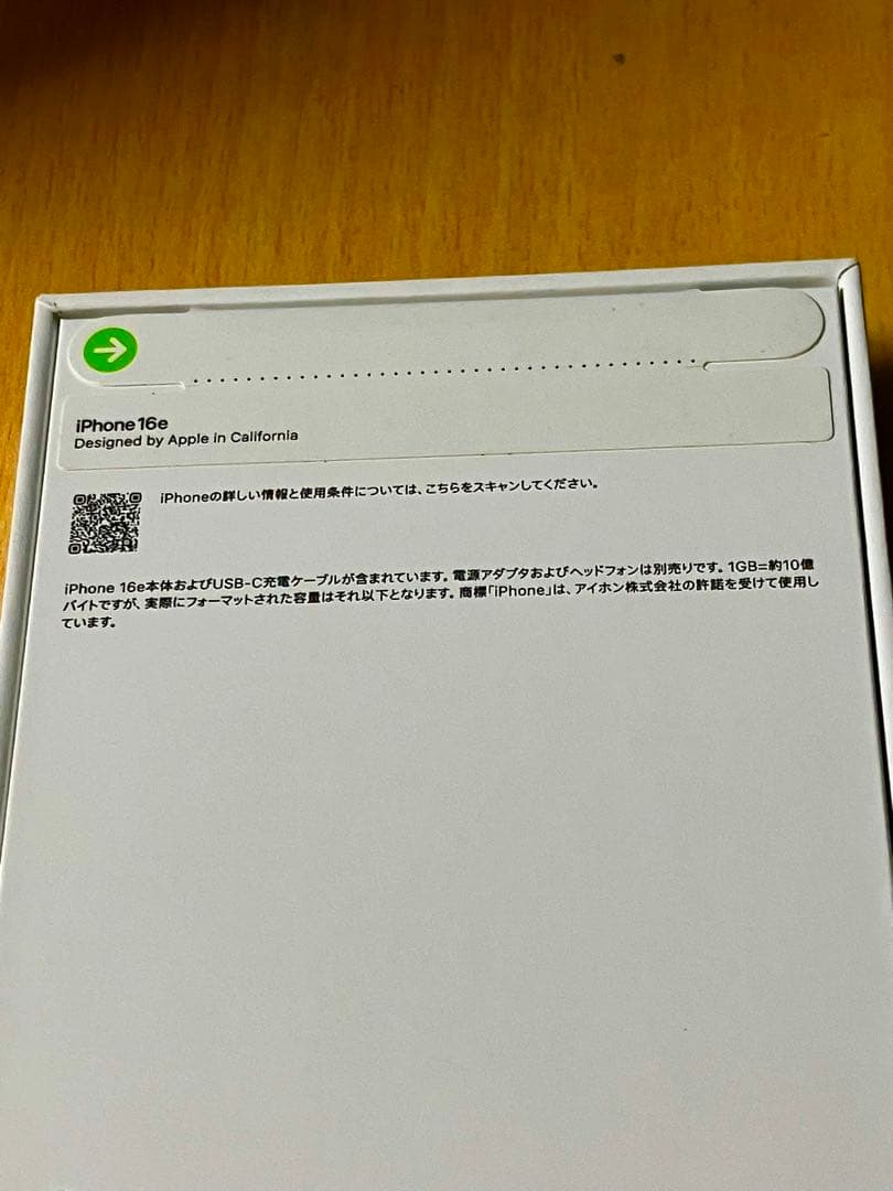 【新品未開封】iPhone 16e 128GB ブラック SIMフリー版