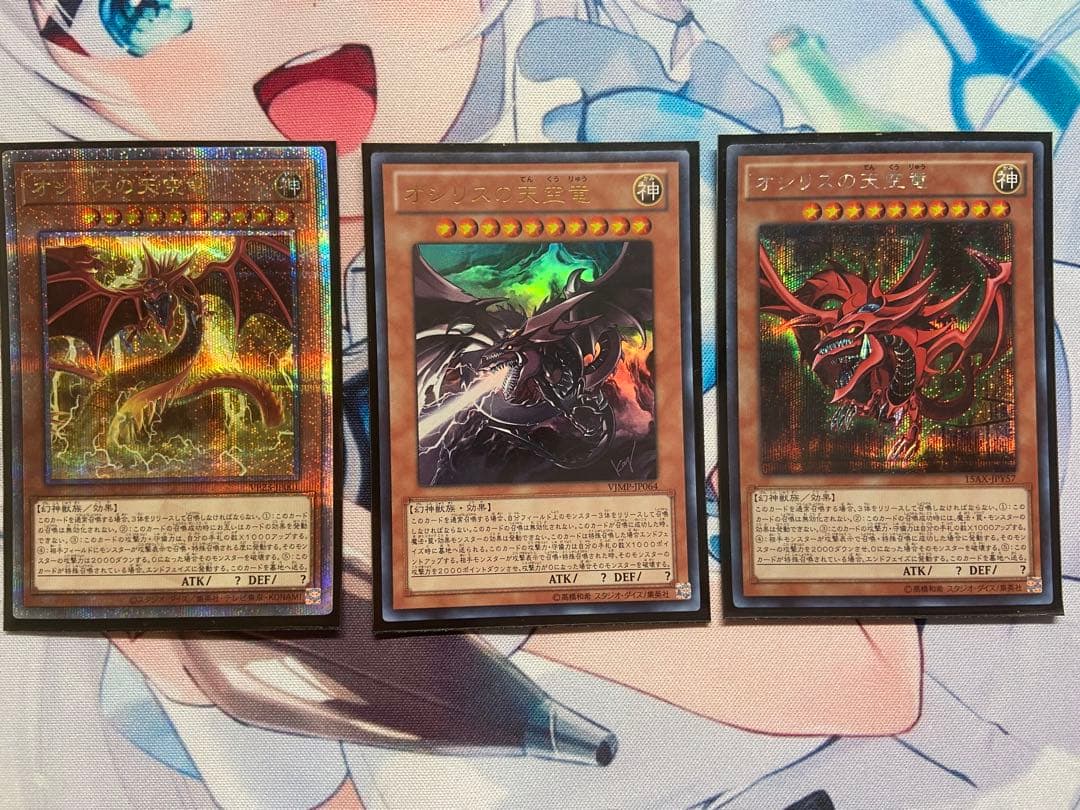 遊戯王OCG ヌメロン オシリス デッキ