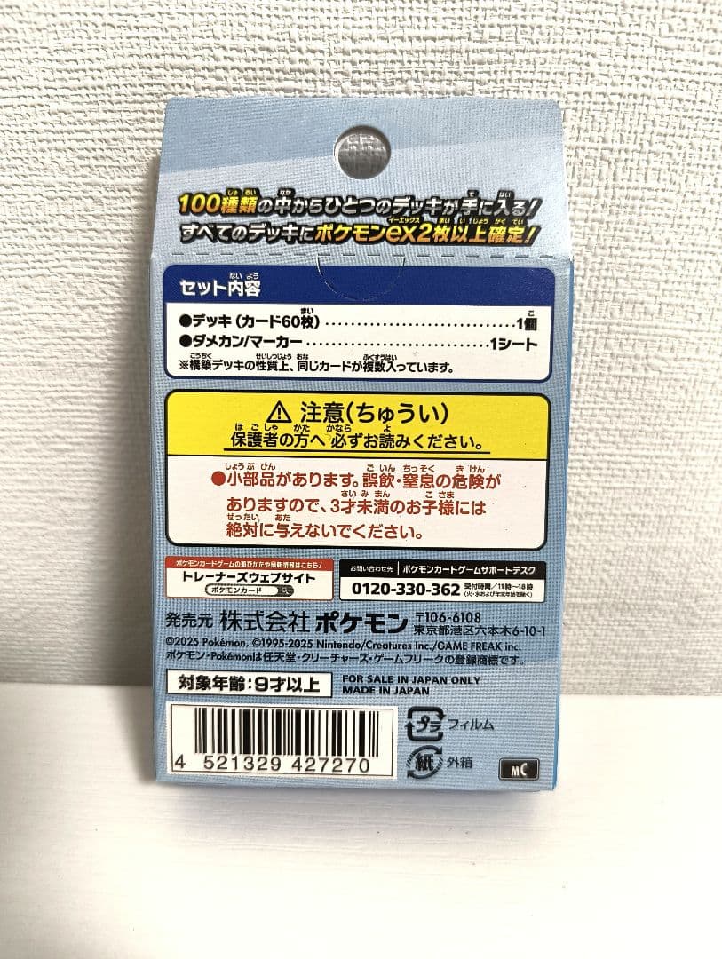 ポケモンカード　メガドリームex　スタートデッキ100バトルコレクション