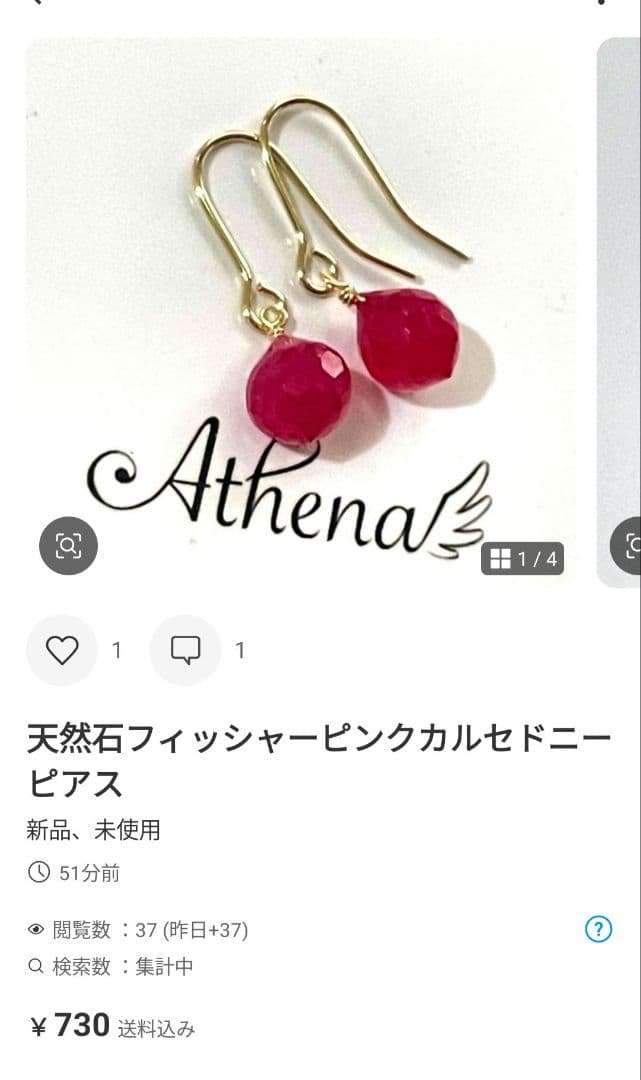 e.m☆❤　天然石ピカソコッパー＆ロードナイト１４Kgfピアス