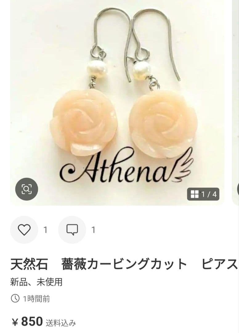e.m☆❤　天然石ピカソコッパー＆ロードナイト１４Kgfピアス