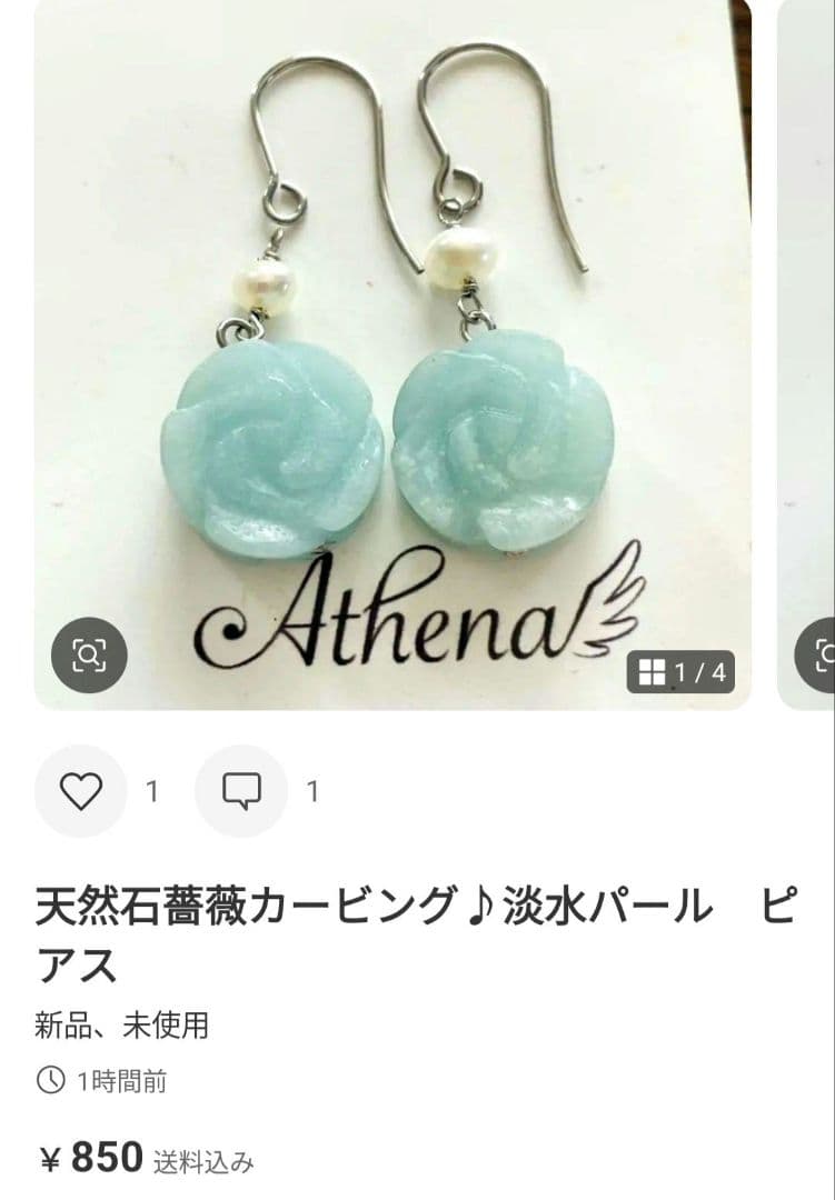 e.m☆❤　天然石ピカソコッパー＆ロードナイト１４Kgfピアス