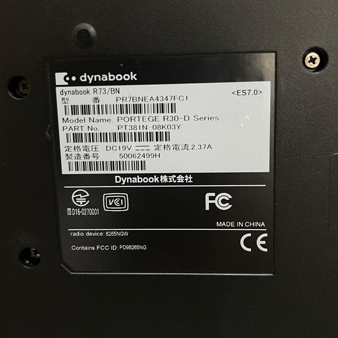 #010 東芝 Dynabook R73 i5-7200U 8GB 256GB