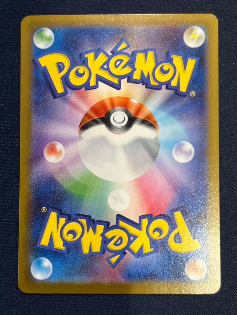 ポケモンカード　リーリエの決心　sar