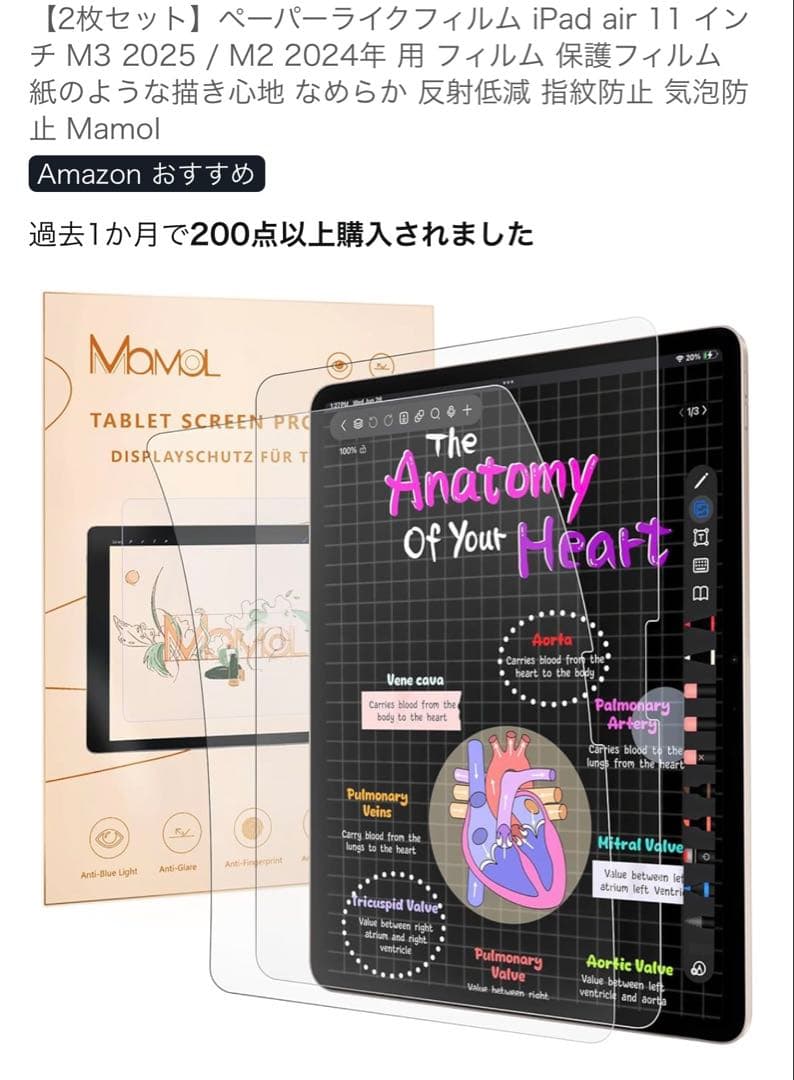 11インチ iPad Air (M2) + Apple Pencil Pro