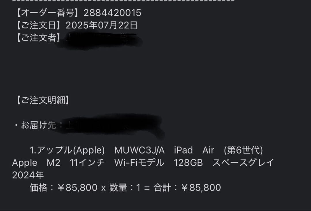 11インチ iPad Air (M2) + Apple Pencil Pro