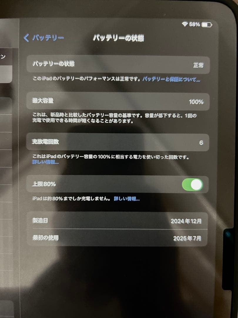 11インチ iPad Air (M2) + Apple Pencil Pro
