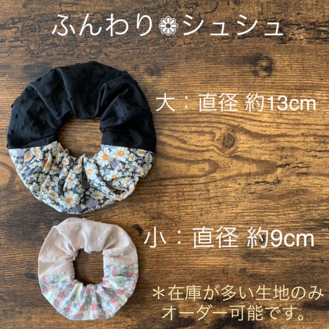 ❁オーダー受付ページ❁ リバティプリント　ハンドメイド  パッチンピン　ヘアゴム