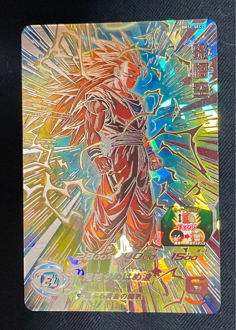 スーパードラゴンボールヒーローズ 孫悟空BM11-SEC3