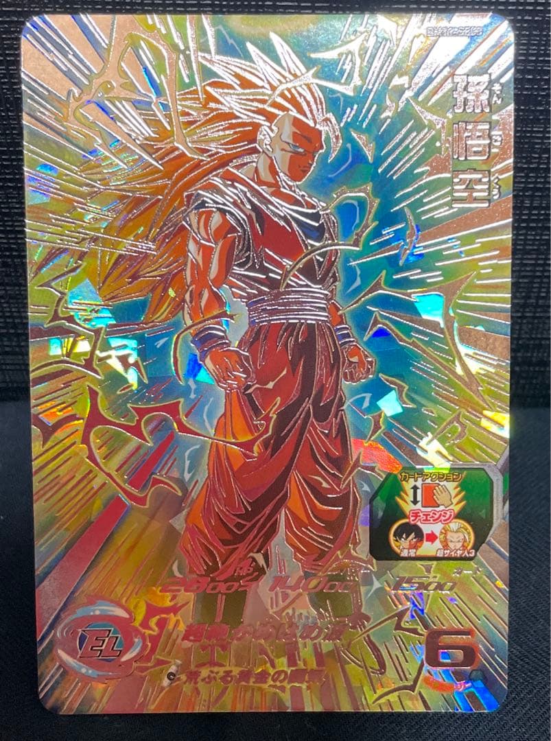 スーパードラゴンボールヒーローズ 孫悟空BM11-SEC3