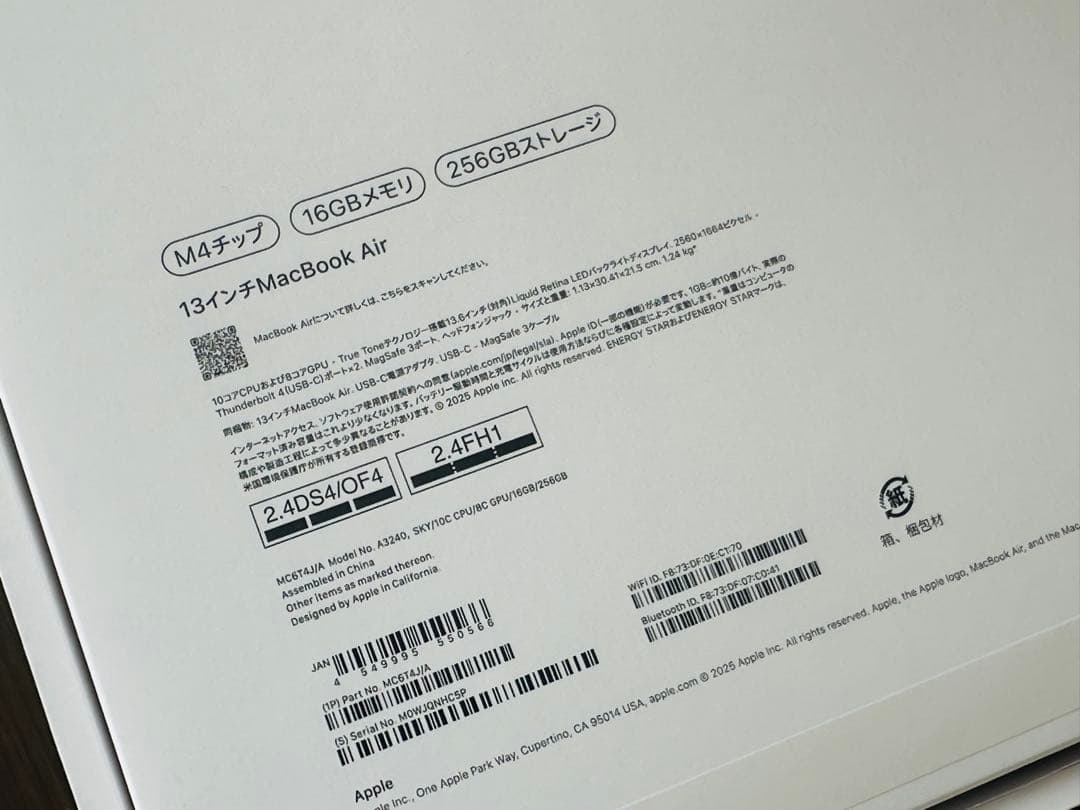 MacBook Air スカイブルー m4 本体　13インチ　2025