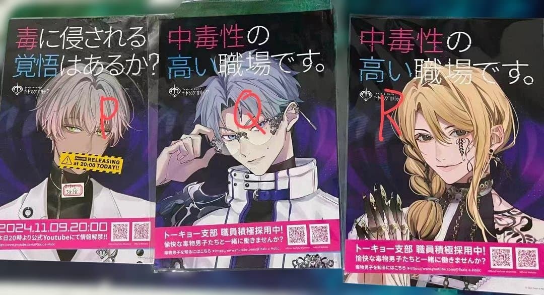 Toxic-a-Holic（トキシカホリック / トキホリ）セット　まとめ売り