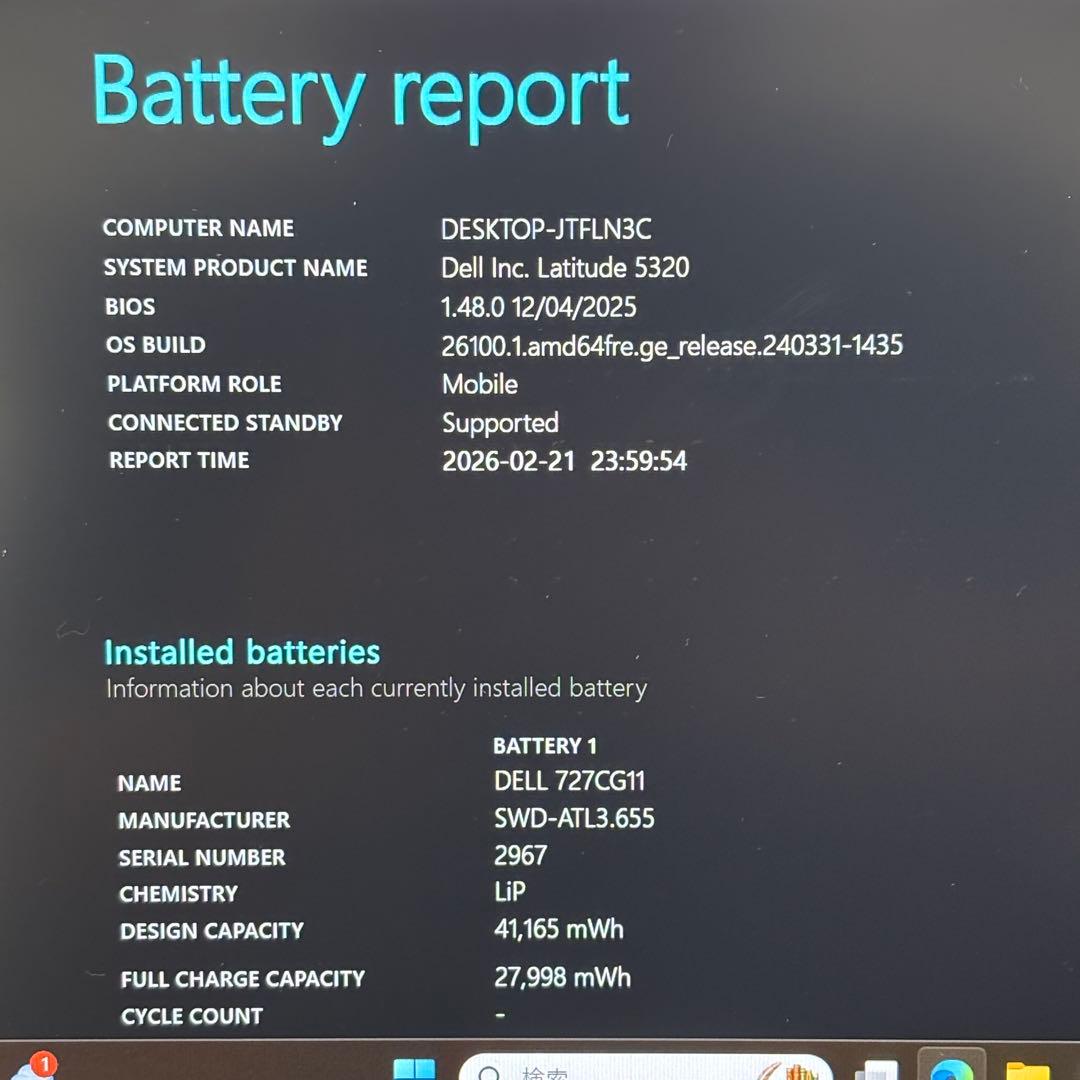 【高性能】i5第11世代✨DELL Latitude5320 メモリ16GB