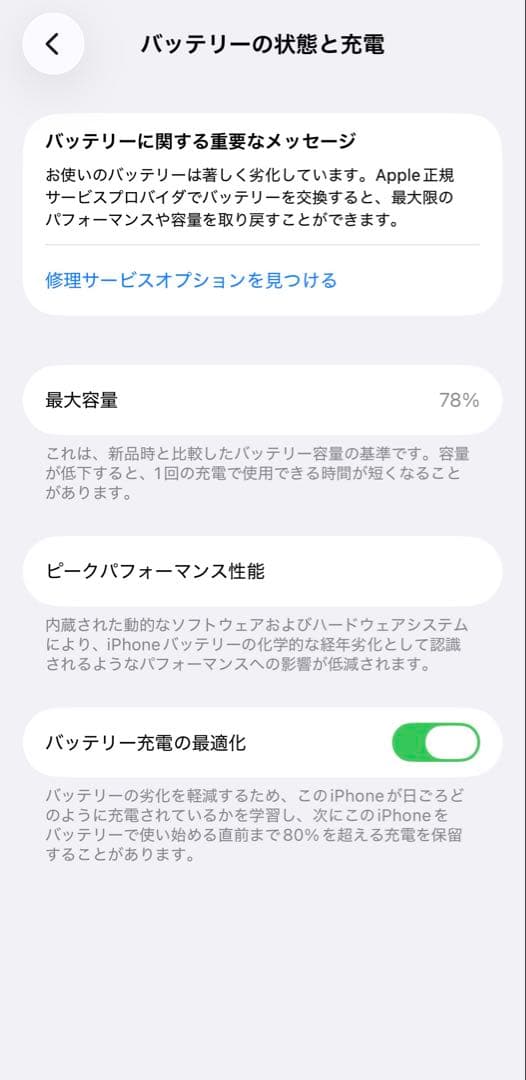 iPhone 12 mini 64GB グリーン 本体 SIMフリー
