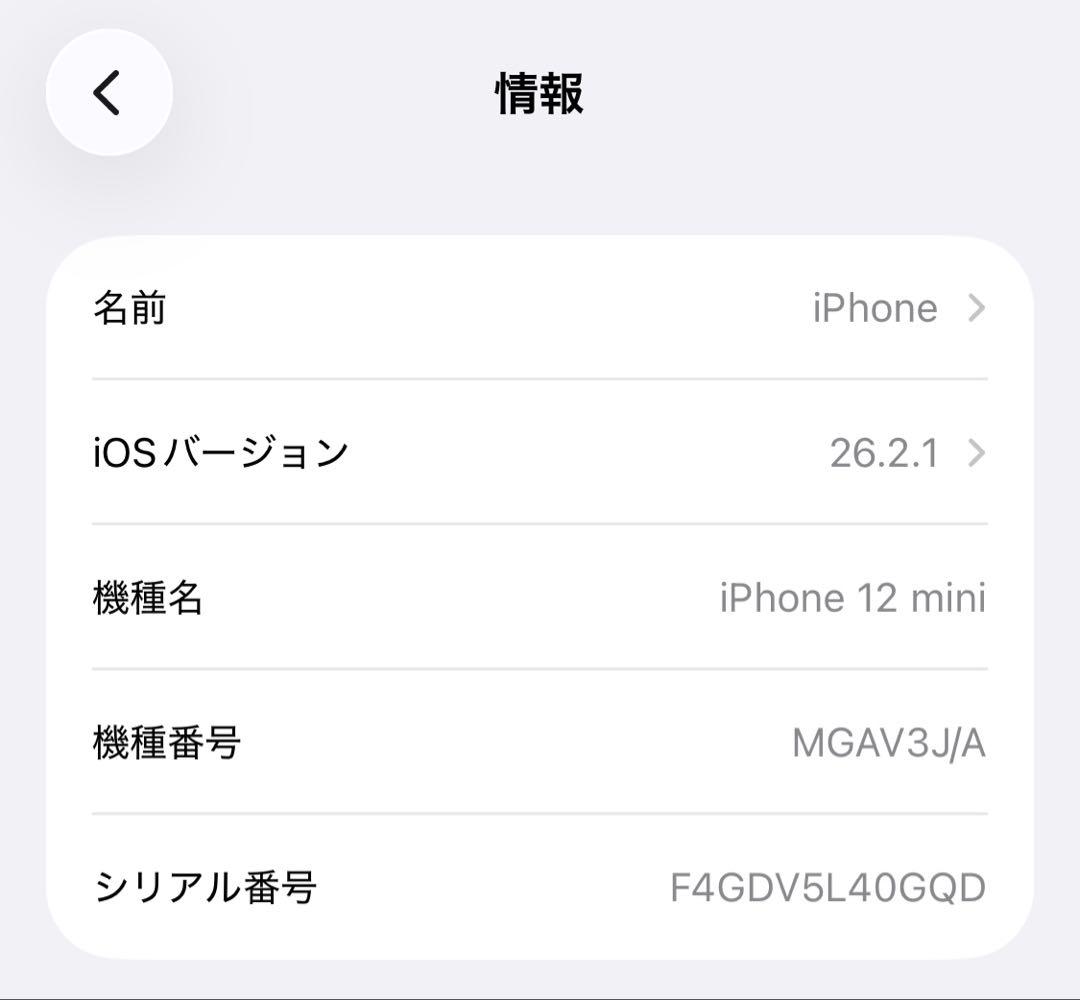 iPhone 12 mini 64GB グリーン 本体 SIMフリー