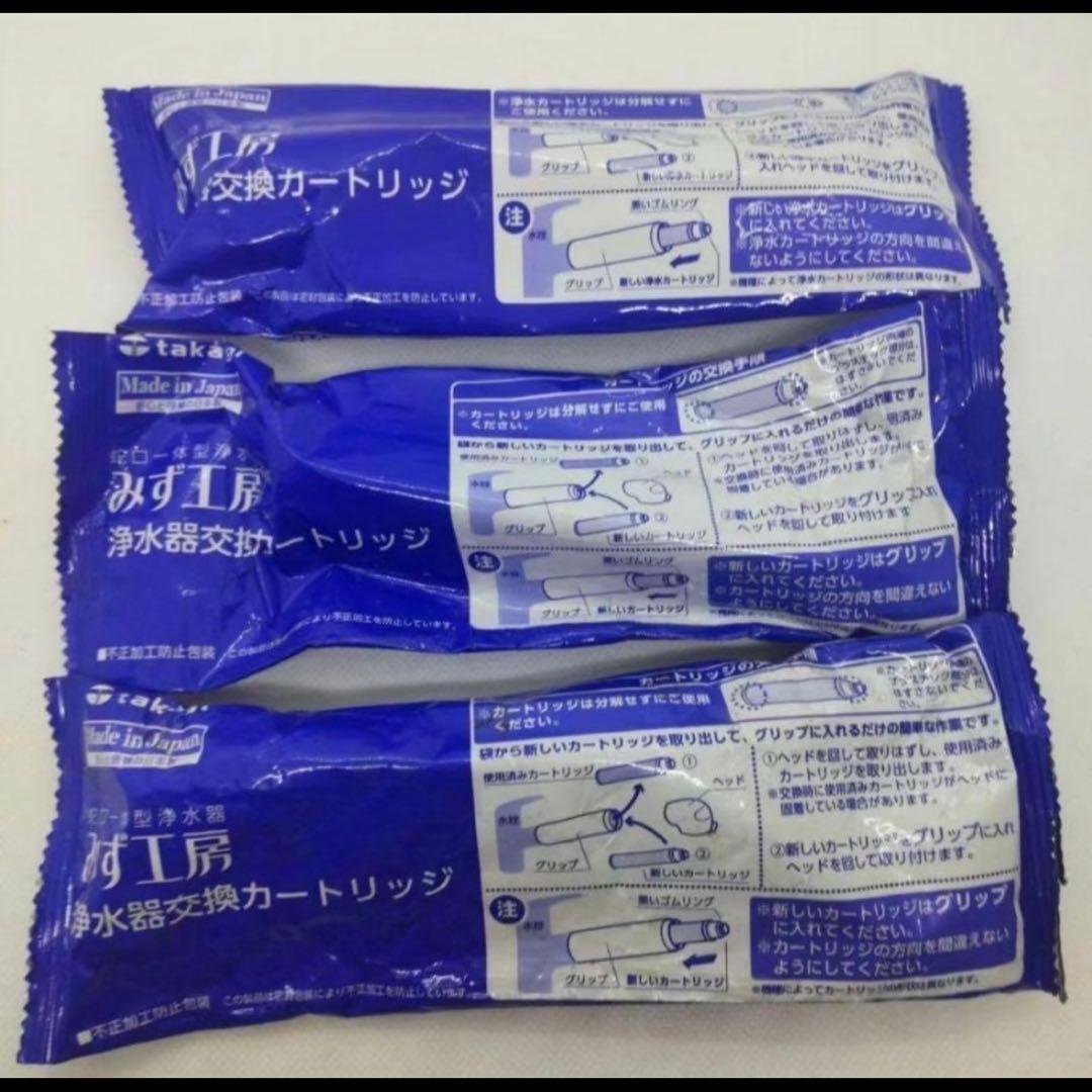 浄水器カートリッジ JC0032UG 3個セット