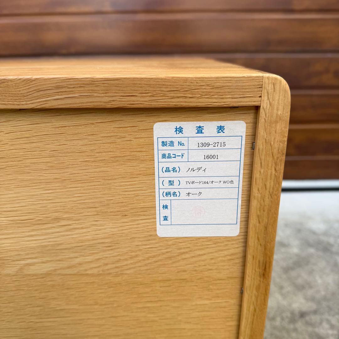 美品 起立木工 ノルディ テレビボード w164 オーク