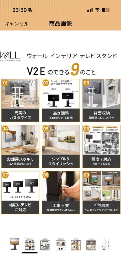EQUALS WALL テレビスタンド 32-60インチ対応　ブラック