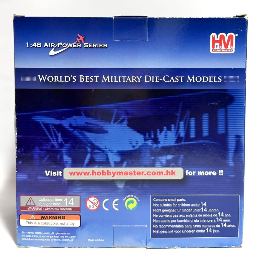 ホビーマスター 1/48 Hawker Fury I