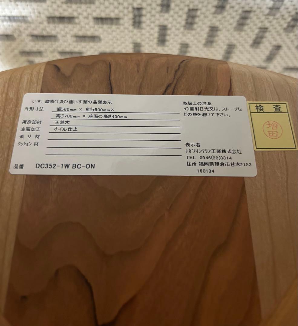 ナガノインテリア DC352-1W BC-ON