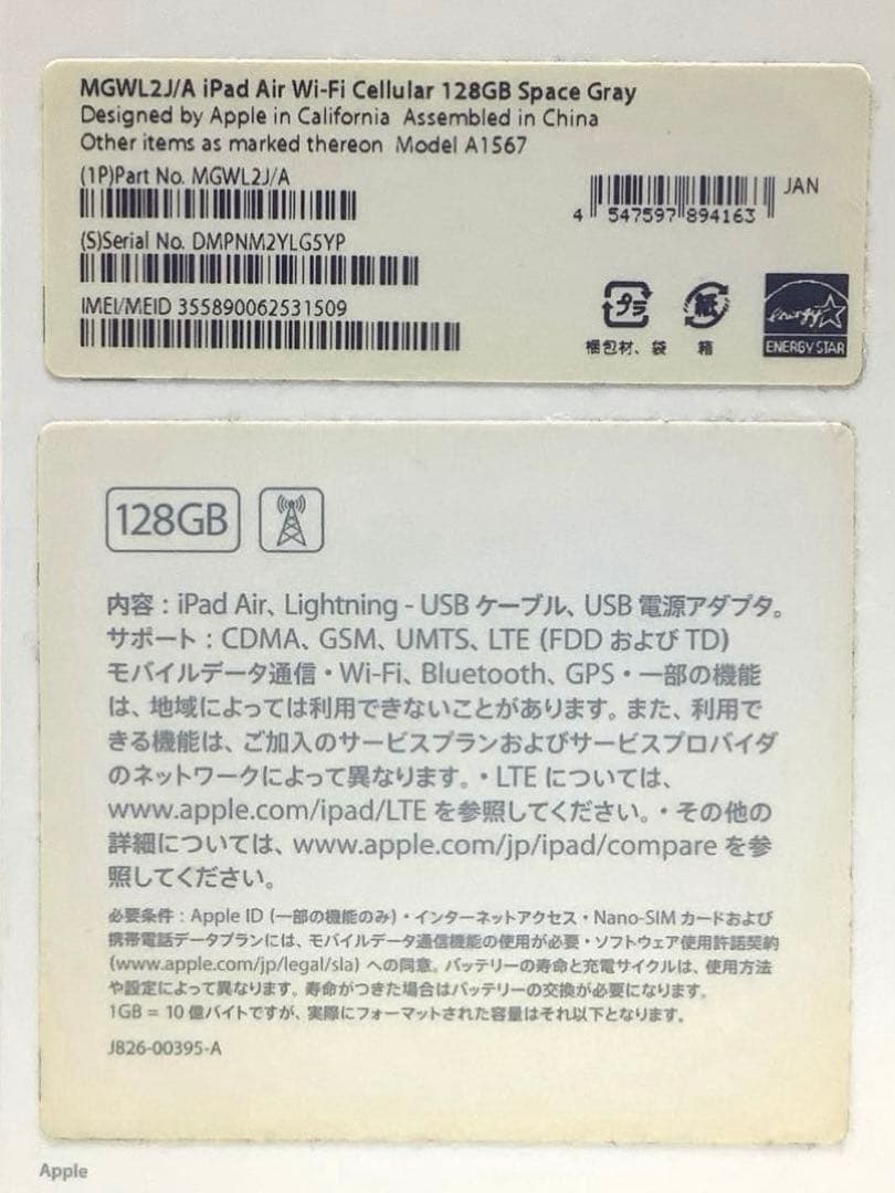 iPad本体 Apple iPad Air2 Wi-Fi Cellular 128GB