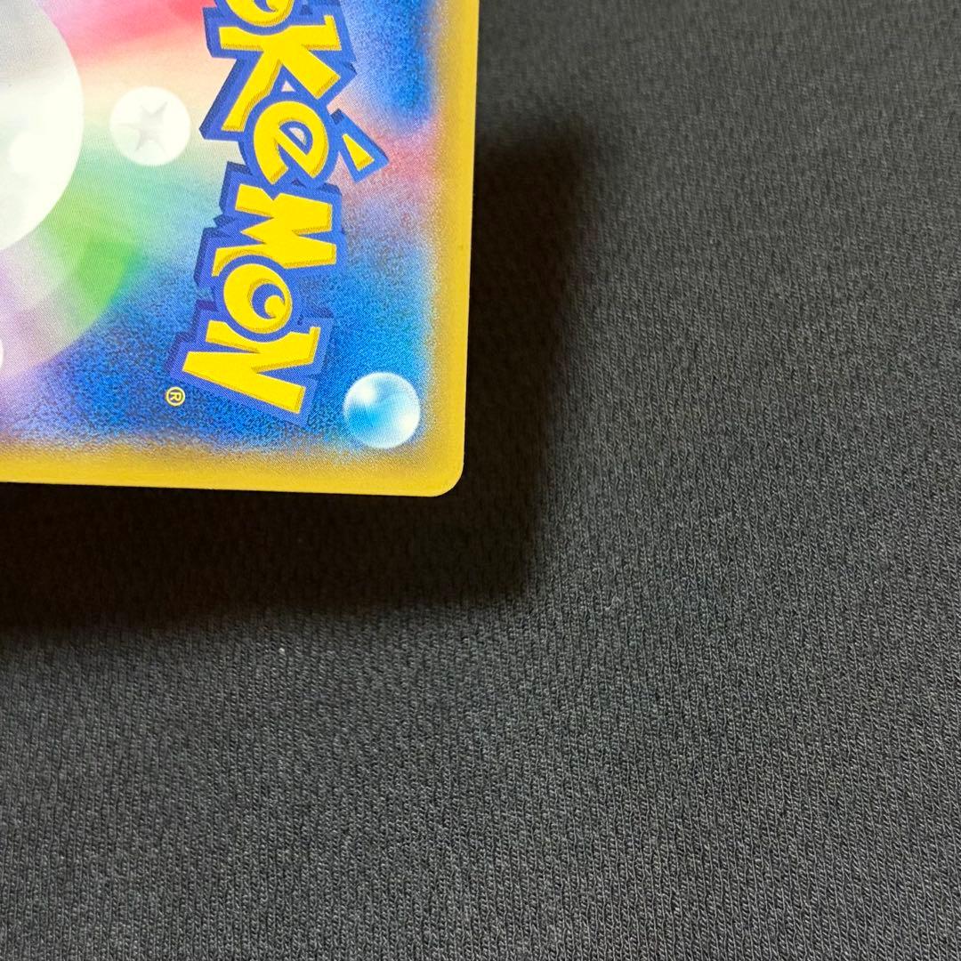 14/0572 美品 ピカチュウ たいりょうはっせい 069/XY-P プロモ