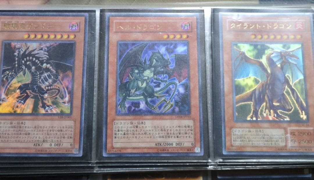 遊戯王OCG ブルーアイズ オベリスク カオスソルジャー ゼラ ガルマ