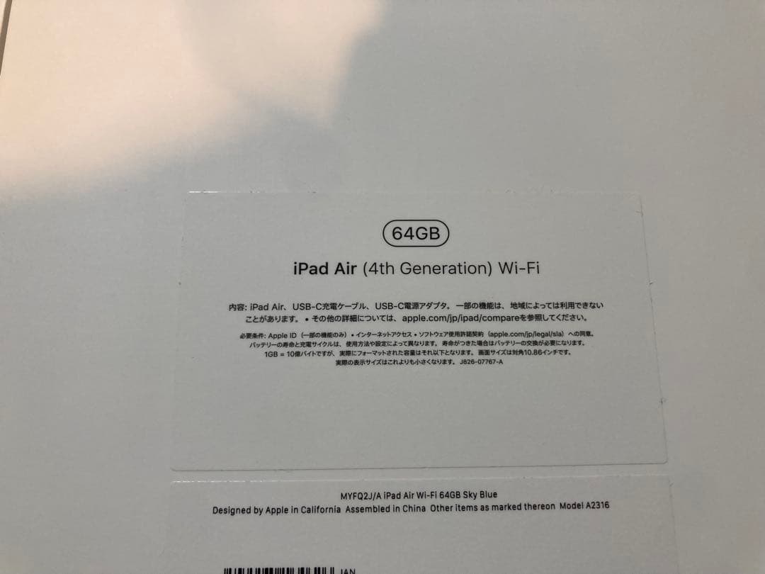 Apple iPad Air 64GB 美品　第四世代　最大充電容量100%