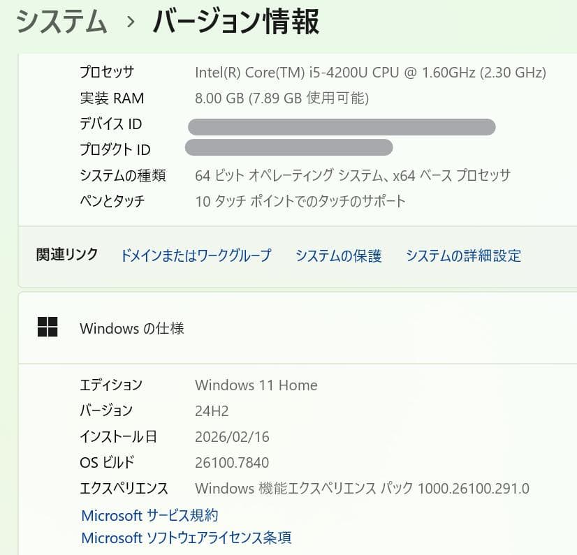 ✦希少（レア）✦ 富士通 CH75/W, 13インチ, Win11, SSD