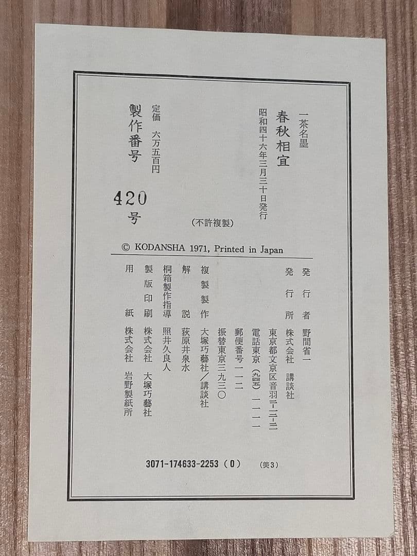 ♥定価6万5百円　掛軸　小林一茶　春秋相宜　双幅　共箱付き　掛け軸