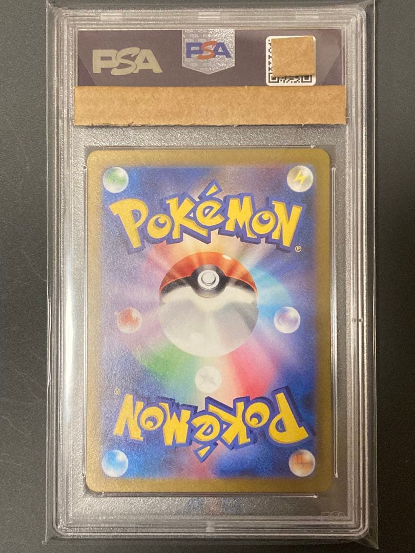 【PSA10】 【魂抜け】エリカの招待 SAR ポケモンカード151 エラー