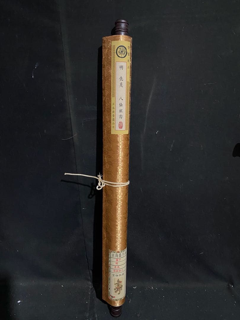 仇英 八仙祝寿 中国画 掛け軸 水墨画 和室 玄関 茶室 壁掛け 美術品