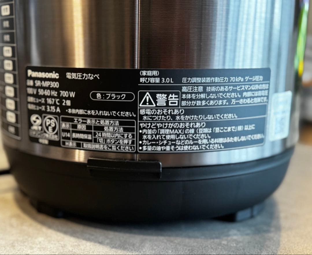 Panasonic 電気圧力鍋 SR-MP300-K 3L ブラック