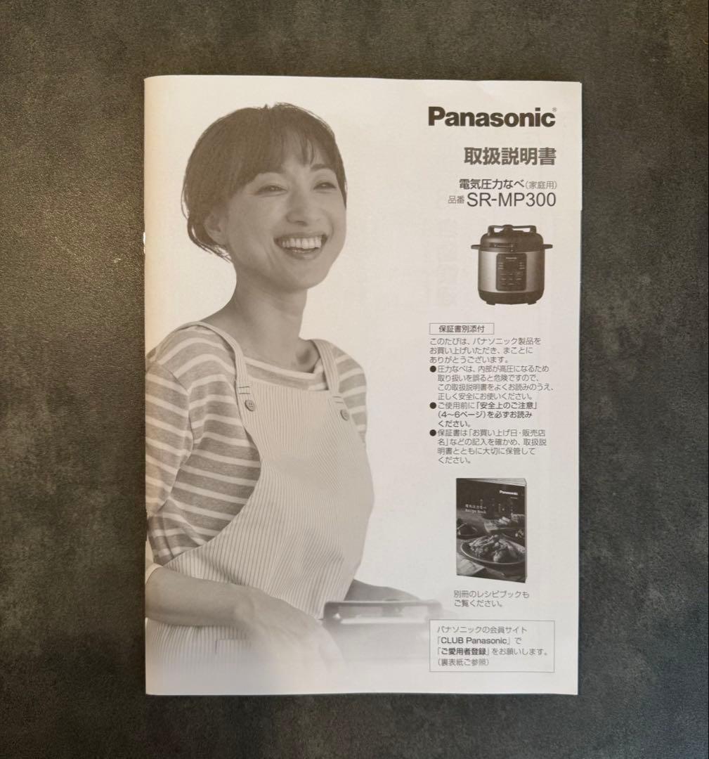 Panasonic 電気圧力鍋 SR-MP300-K 3L ブラック