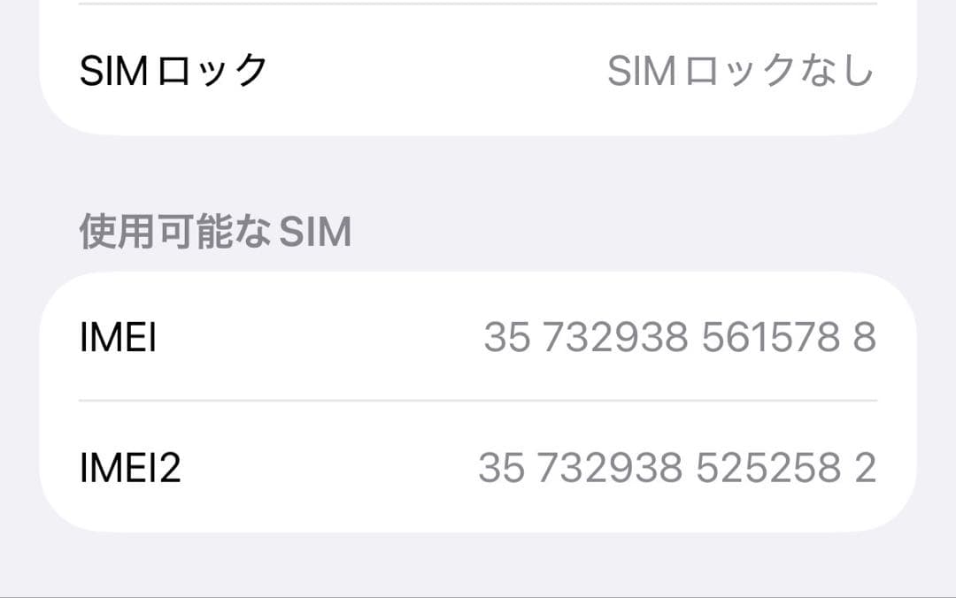 Apple iPhone 13 ブルー 本体