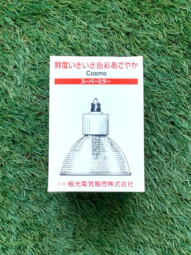 極光電気 コスモハロゲン JDR110V125WKM/E26-P未使用 2個