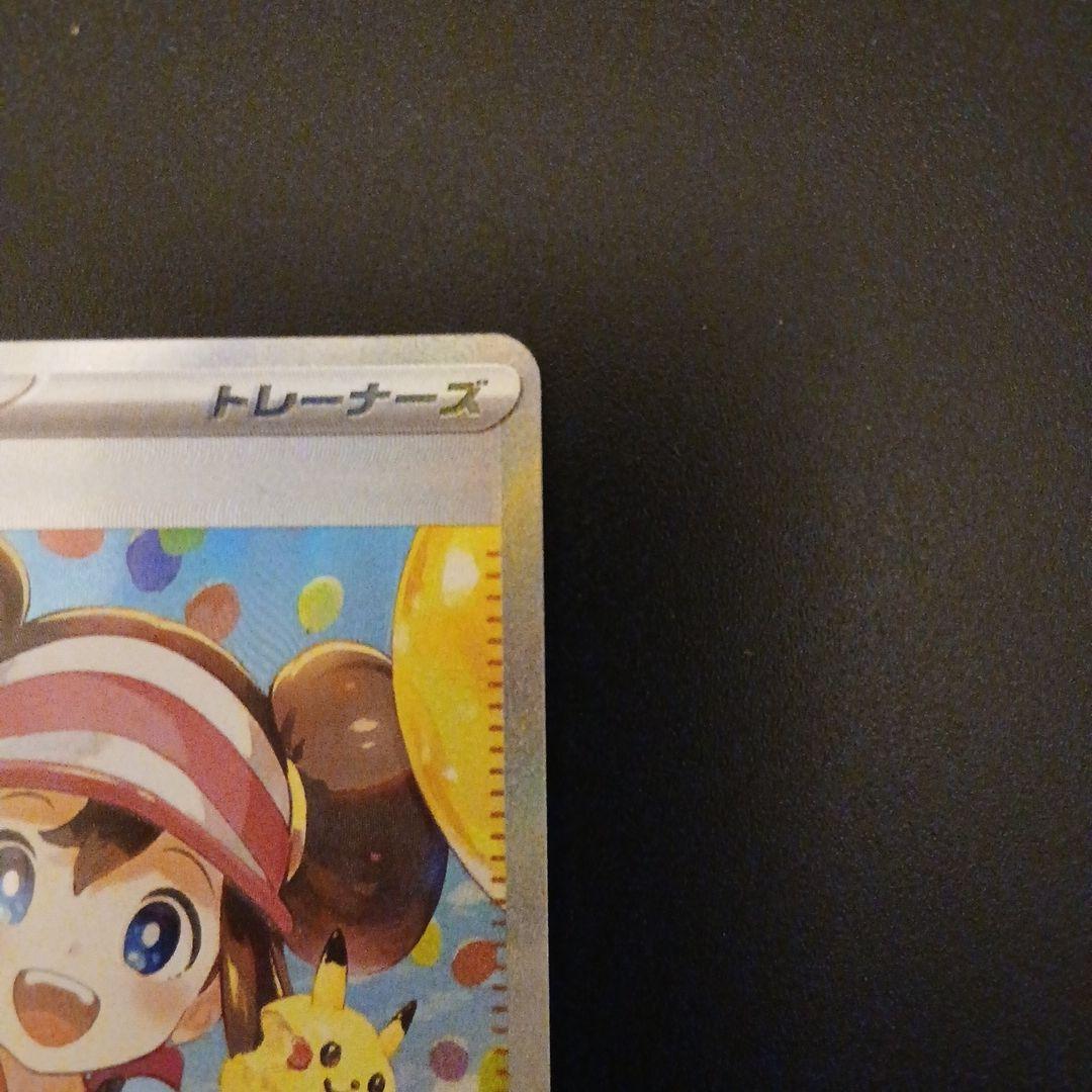 ポケモンカードゲームメイのはげましsar⑦