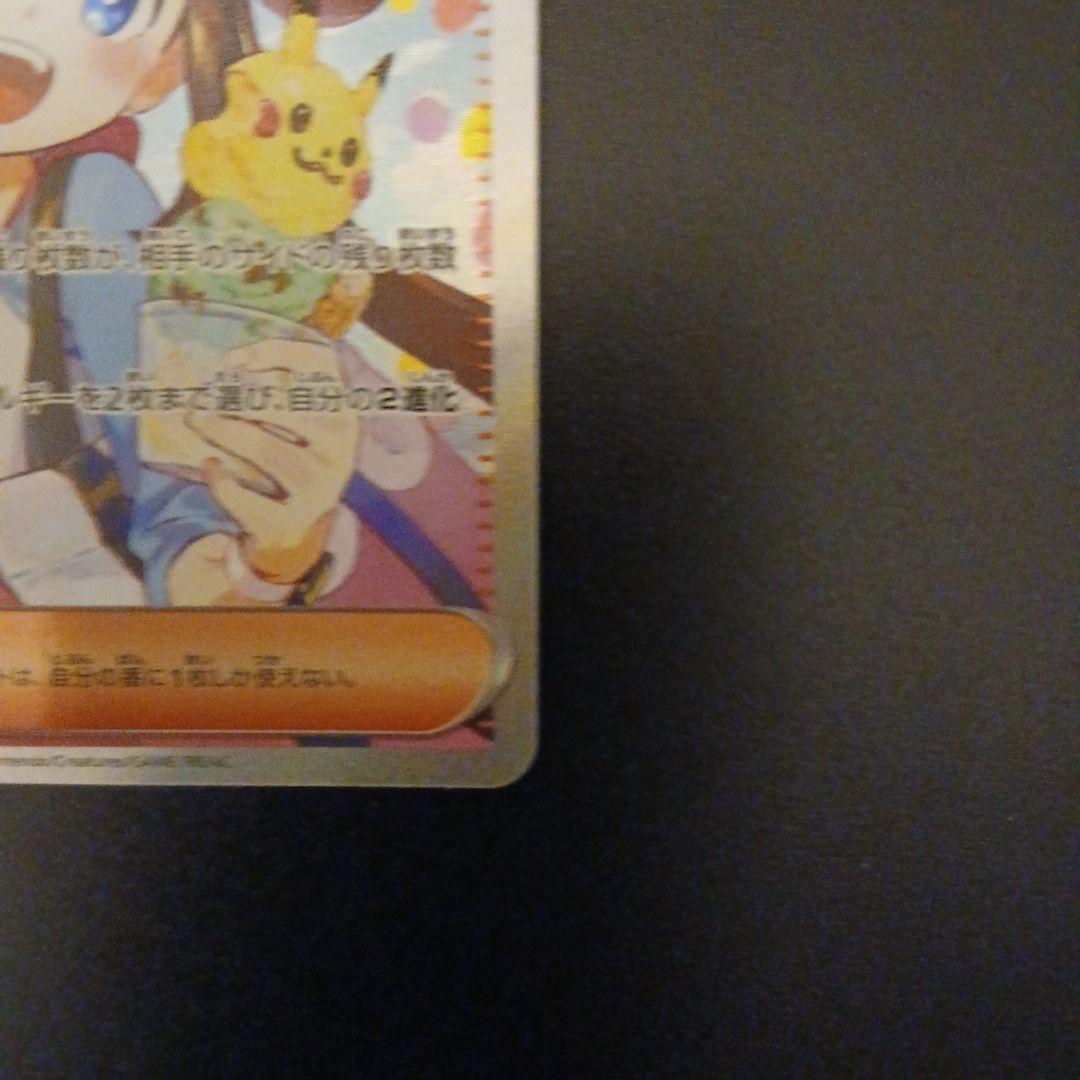 ポケモンカードゲームメイのはげましsar⑦