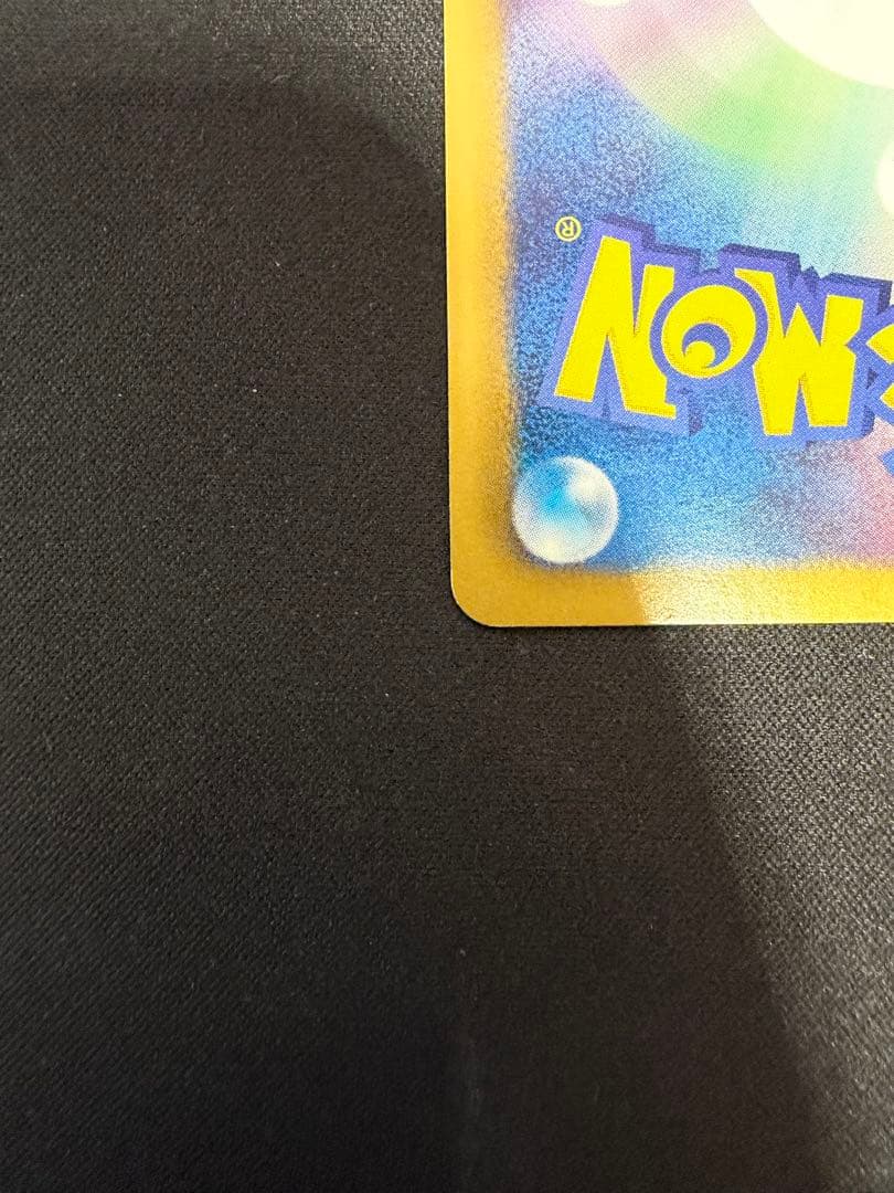 【良品】レックウザ EBB EXバトルブースト 077/093