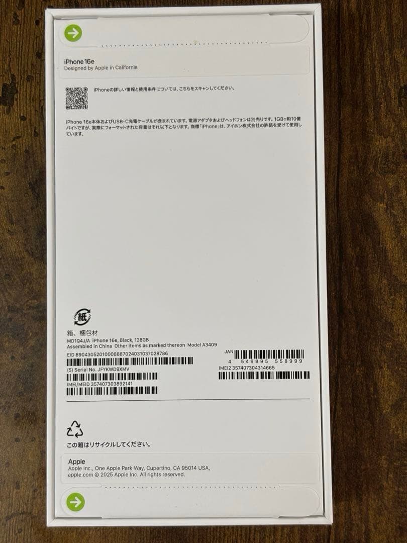 iPhone16e 128GB ブラック [新品・未開封]