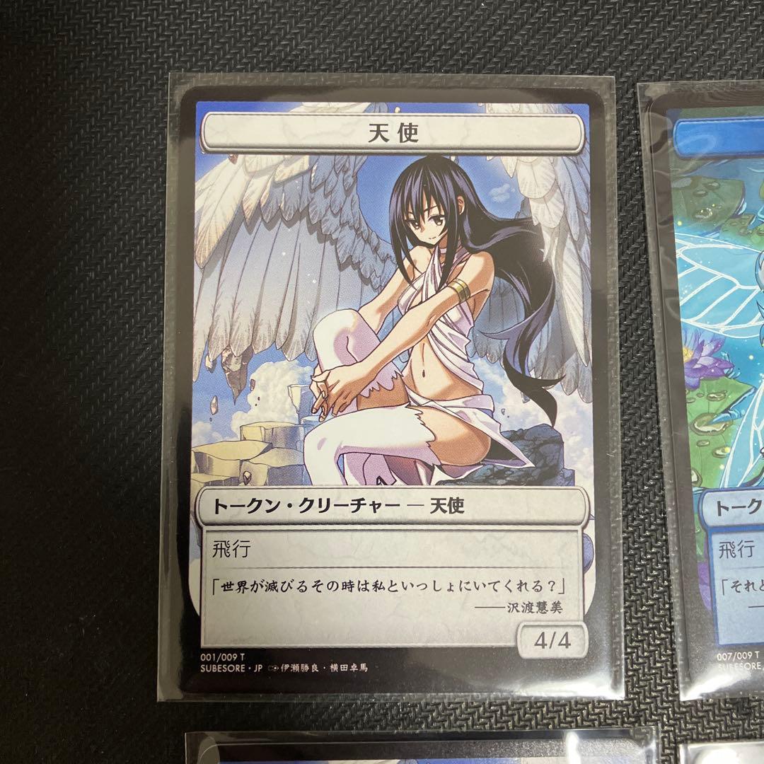MTG すべそれ　トークン　晴れる屋　フェアリー　ゾンビ　天使　特典